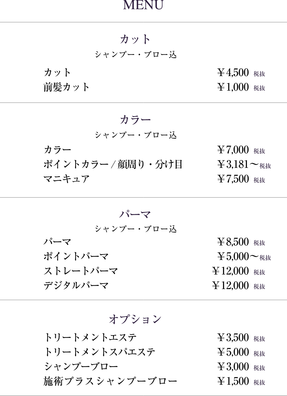 メニュー